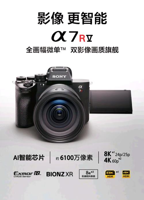索尼a7r3什么卡口？索尼a7r3接口？-第6张图片-优品飞百科