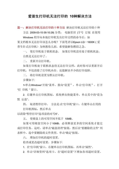 打印机出现错误状态怎么恢复，打印机出现错误怎么解决办法？-第2张图片-优品飞百科