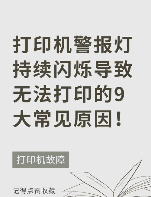 打印机出现错误状态怎么恢复，打印机出现错误怎么解决办法？-第4张图片-优品飞百科