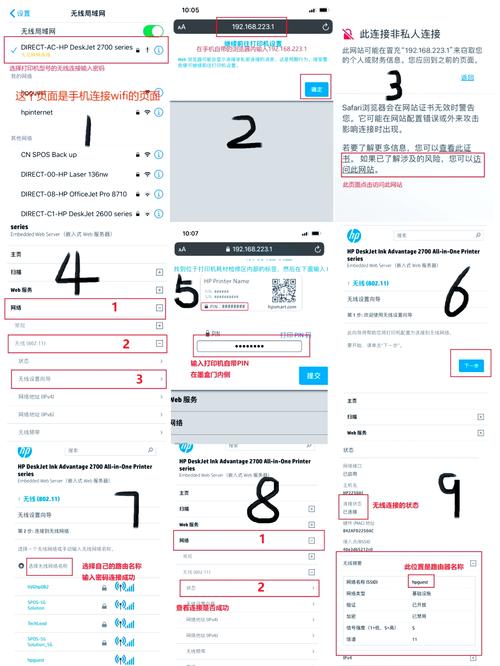 hp打印机如何连接网络wifi，hp打印机怎么连接wife？-第3张图片-优品飞百科