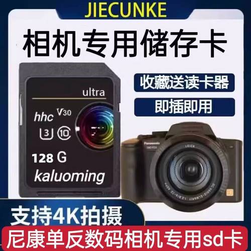 尼康相机用什么sd卡比较好，尼康相机是什么卡口