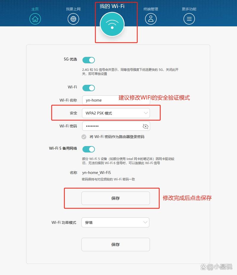 如何正确设置路由器参数，设置wifi路由器参数设置？-第3张图片-优品飞百科