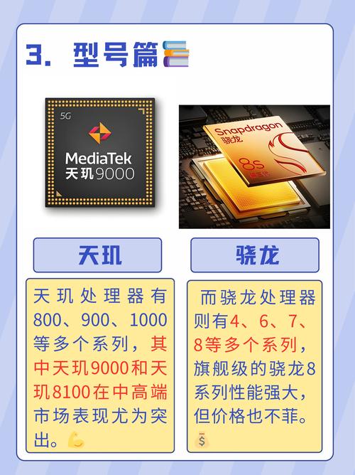 高通骁龙和骁龙哪个好一点，高通骁龙跟骁龙哪个好-第3张图片-优品飞百科