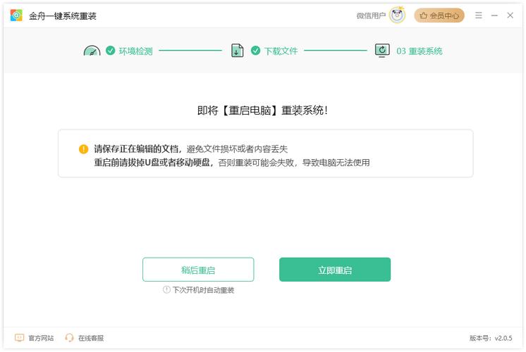 双敏主板重装系统步骤，双敏主板接线图解-第3张图片-优品飞百科