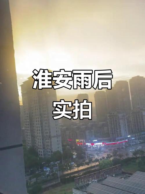 淮安楚州今日天气？淮安市楚州天气预报？-第1张图片-优品飞百科