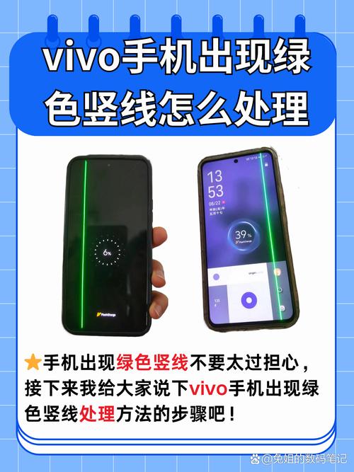 vivox50绿线修好要多少钱，vivo手机出现黑线修复多少钱？-第3张图片-优品飞百科