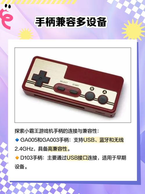 小霸王游戏手柄怎么用？小霸王游戏手柄怎么用啊？-第2张图片-优品飞百科