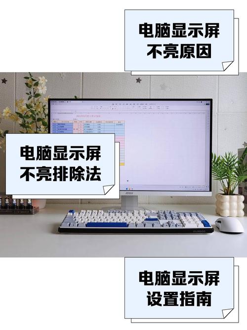 电脑屏幕抖动怎么办，电脑屏幕抖动厉害？-第1张图片-优品飞百科