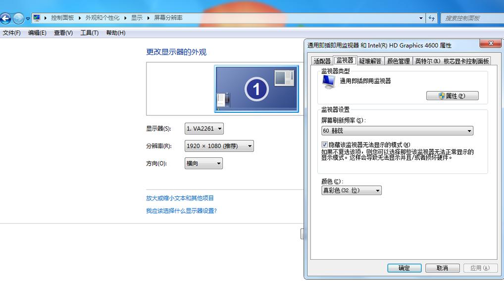 电脑屏幕抖动怎么办，电脑屏幕抖动厉害？-第4张图片-优品飞百科