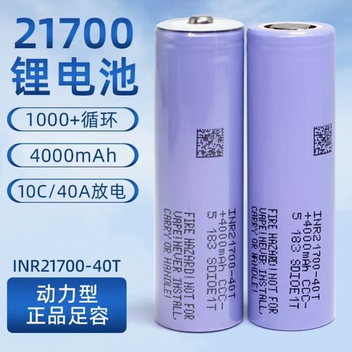 三星21700电芯怎么样，三星21700锂电池费用-第3张图片-优品飞百科