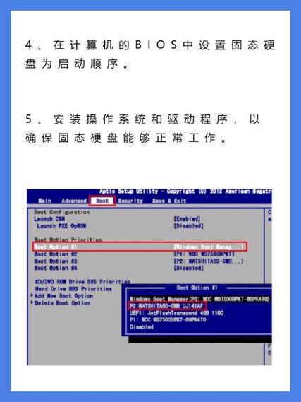惠普笔记本固态硬盘怎么安装？惠普笔记本固态硬盘怎么安装驱动？-第2张图片-优品飞百科