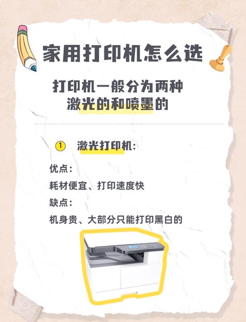 家用喷墨还是激光打印机好？家庭用喷墨打印机和激光打印机哪种好？-第3张图片-优品飞百科