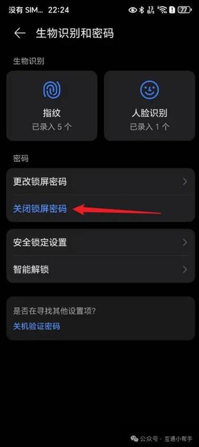 华为p40pro忘记锁屏密码怎么办，华为p40pro忘记锁屏密码怎么办又不想恢复出厂怎么办？-第5张图片-优品飞百科