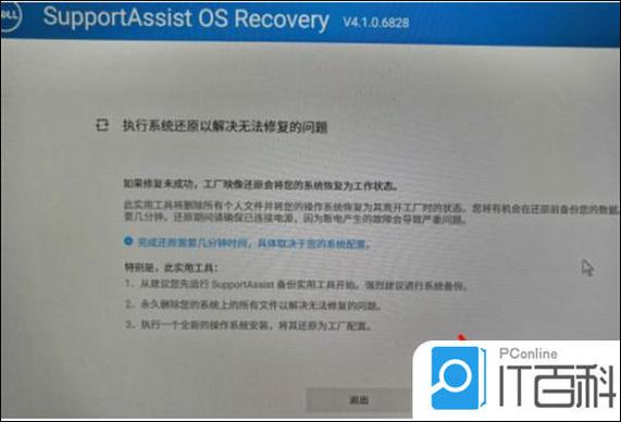 怎么恢复电脑系统，怎么恢复电脑系统崩溃的数据-第5张图片-优品飞百科