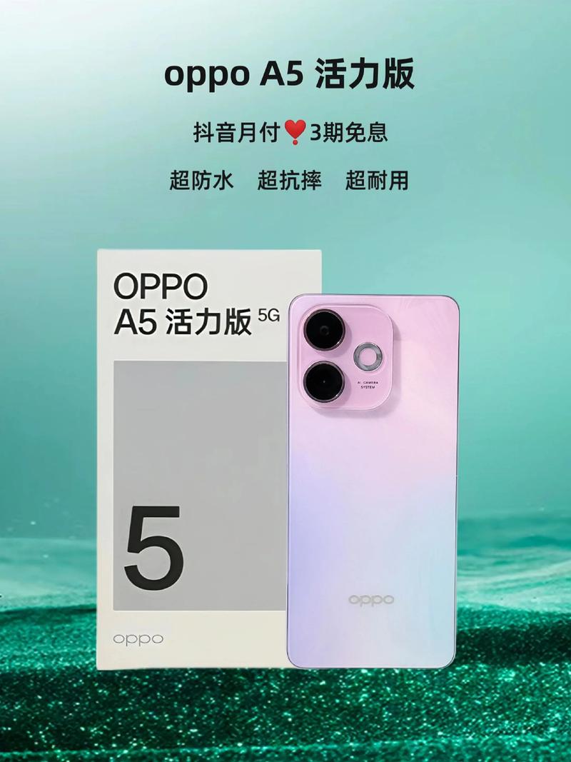 oppoa59的多少钱，oppoa59费用多少钱现价-第4张图片-优品飞百科