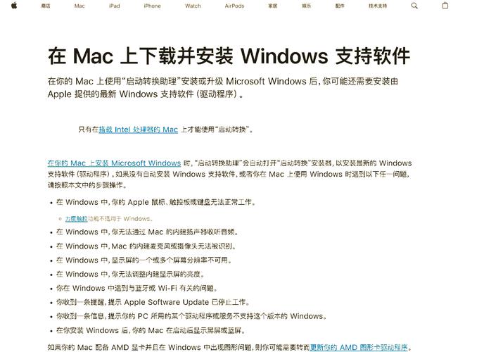 电脑怎么安装苹果驱动，电脑安装apple驱动？-第4张图片-优品飞百科