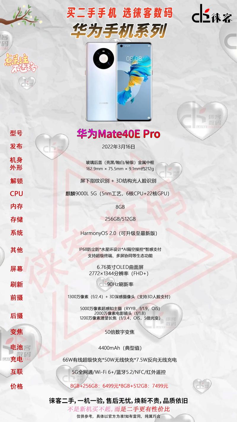华为mate40pro和40e哪个好，mate40e跟40pro区别-第5张图片-优品飞百科