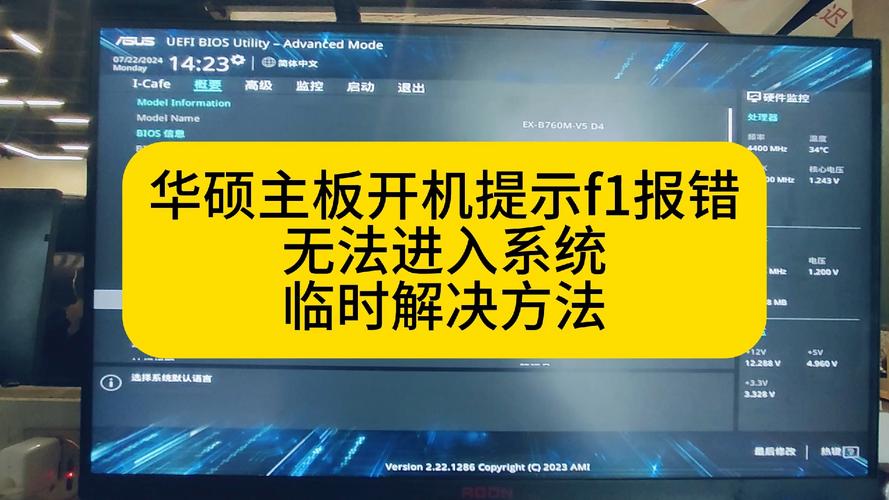 电脑开机死机怎么解决，电脑开机的时候死机了？-第2张图片-优品飞百科