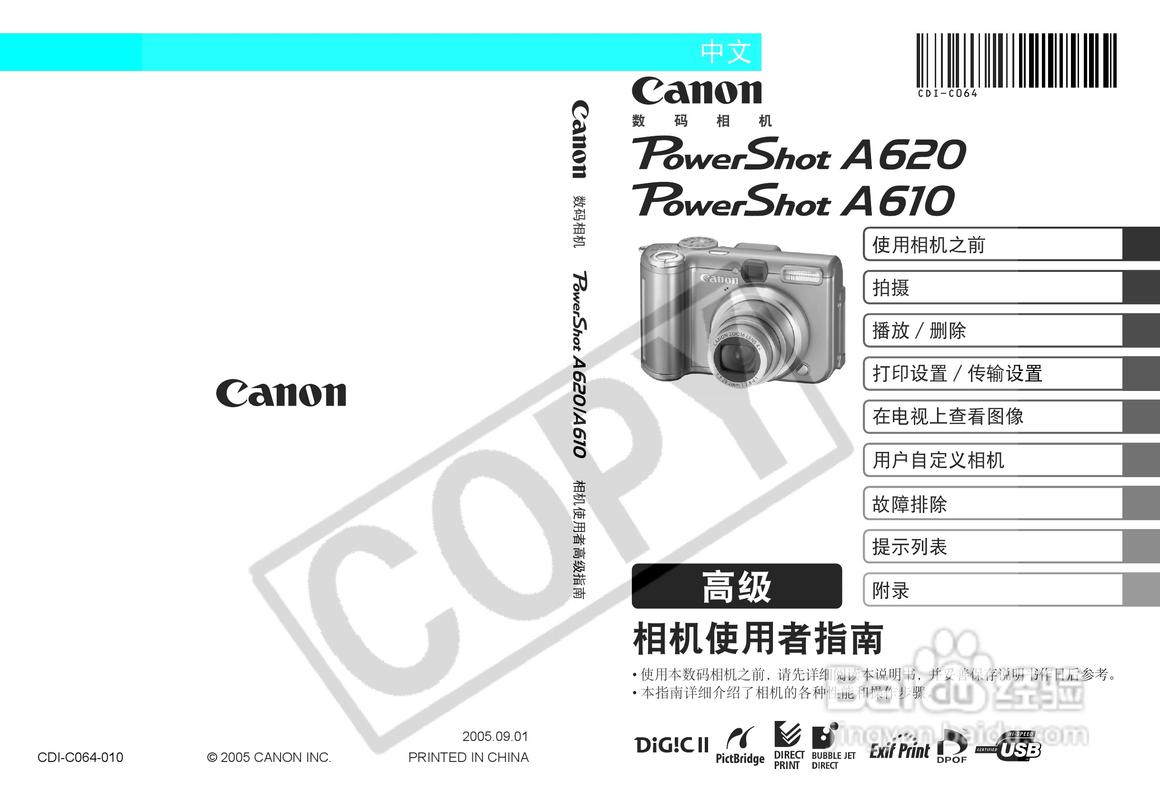 佳能a620闪光灯？佳能60d 闪光灯？-第4张图片-优品飞百科