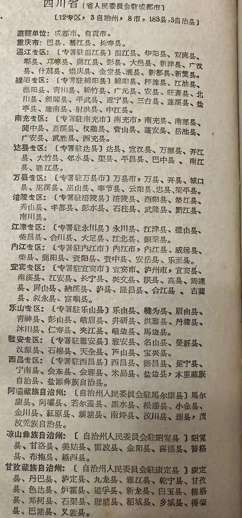 合川三汇今日天气？重庆合川三汇天气？-第1张图片-优品飞百科