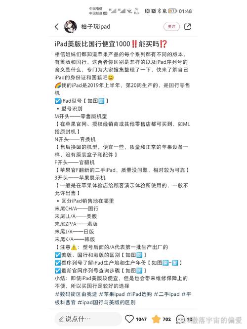 ipad序列号查询产地，ipad序列号对应产地