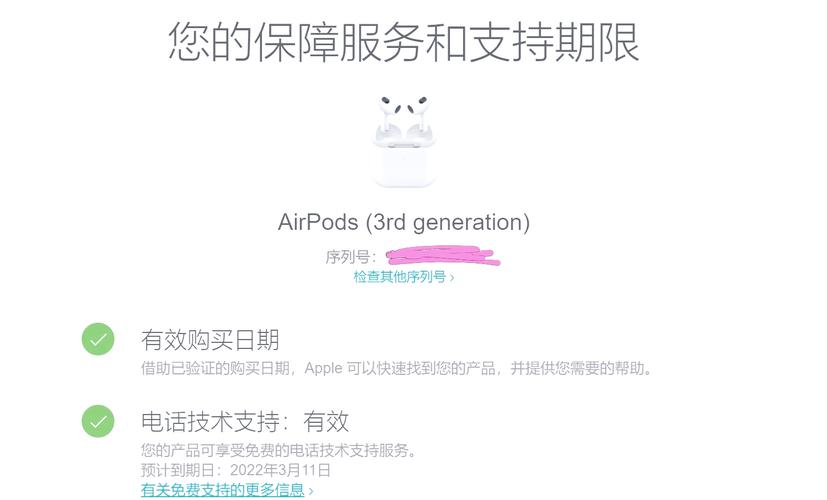 ipad序列号查询产地，ipad序列号对应产地-第2张图片-优品飞百科