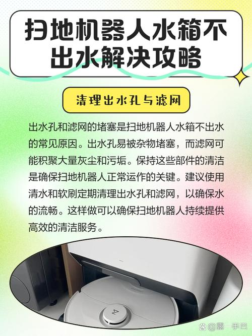 小米扫地机器人2水箱在哪里，小米扫地机器人水箱怎么使用-第2张图片-优品飞百科
