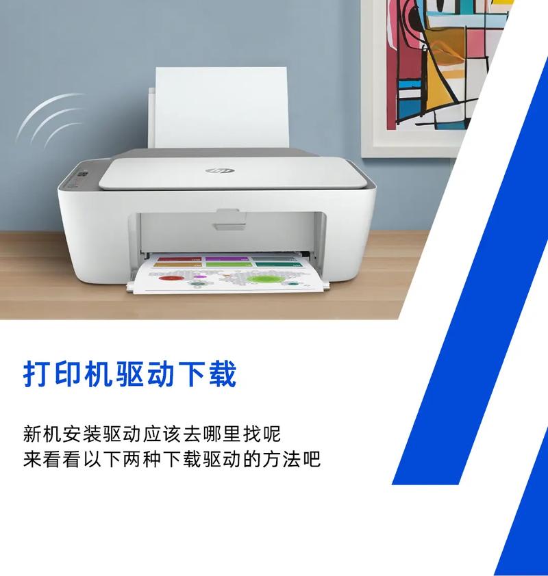 惠普打印机程序安装方法？惠普打印机的安装程序是哪个？-第2张图片-优品飞百科