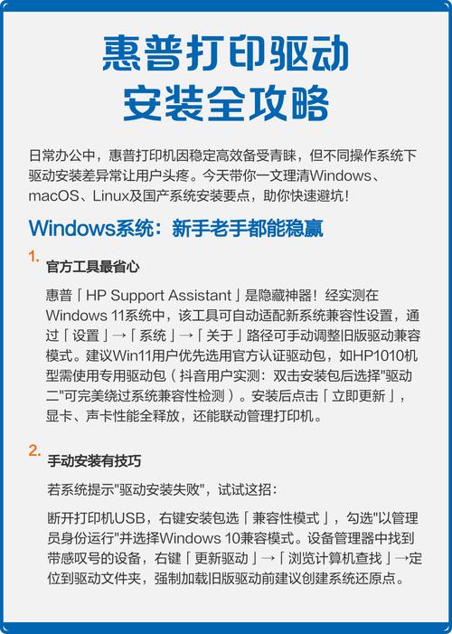 惠普打印机程序安装方法？惠普打印机的安装程序是哪个？-第3张图片-优品飞百科