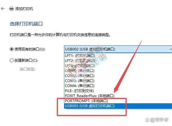 惠普打印机程序安装方法？惠普打印机的安装程序是哪个？-第4张图片-优品飞百科