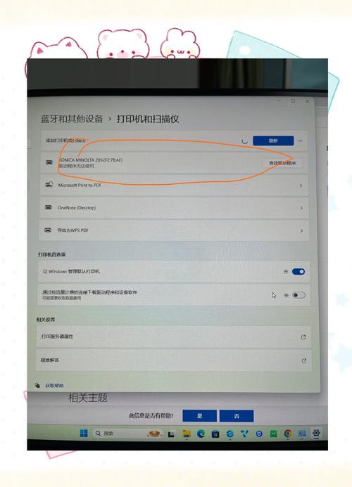 惠普打印机程序安装方法？惠普打印机的安装程序是哪个？-第5张图片-优品飞百科