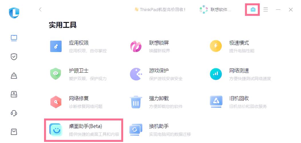 宏碁新机打开怎么有电脑管家，宏碁我的电脑在哪-第2张图片-优品飞百科