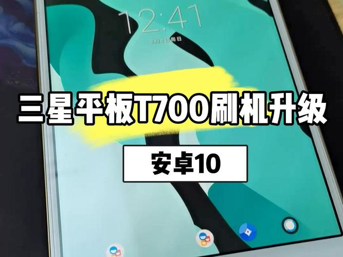 旧安卓平板怎么更新系统，安卓平板如何更新最新版本-第4张图片-优品飞百科