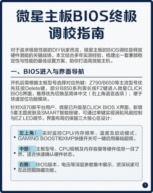 bios更新方法，bios更新bios？