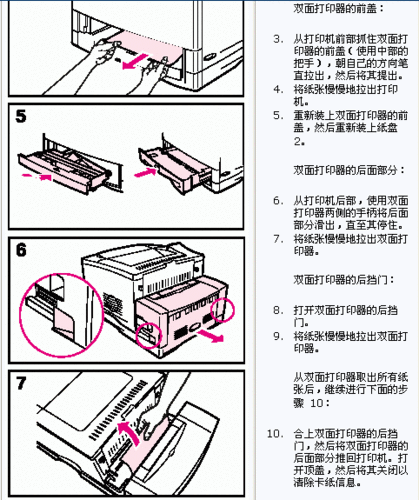 联想激光多功能一体机卡纸怎么办，联想激光多功能一体机m7105？-第2张图片-优品飞百科
