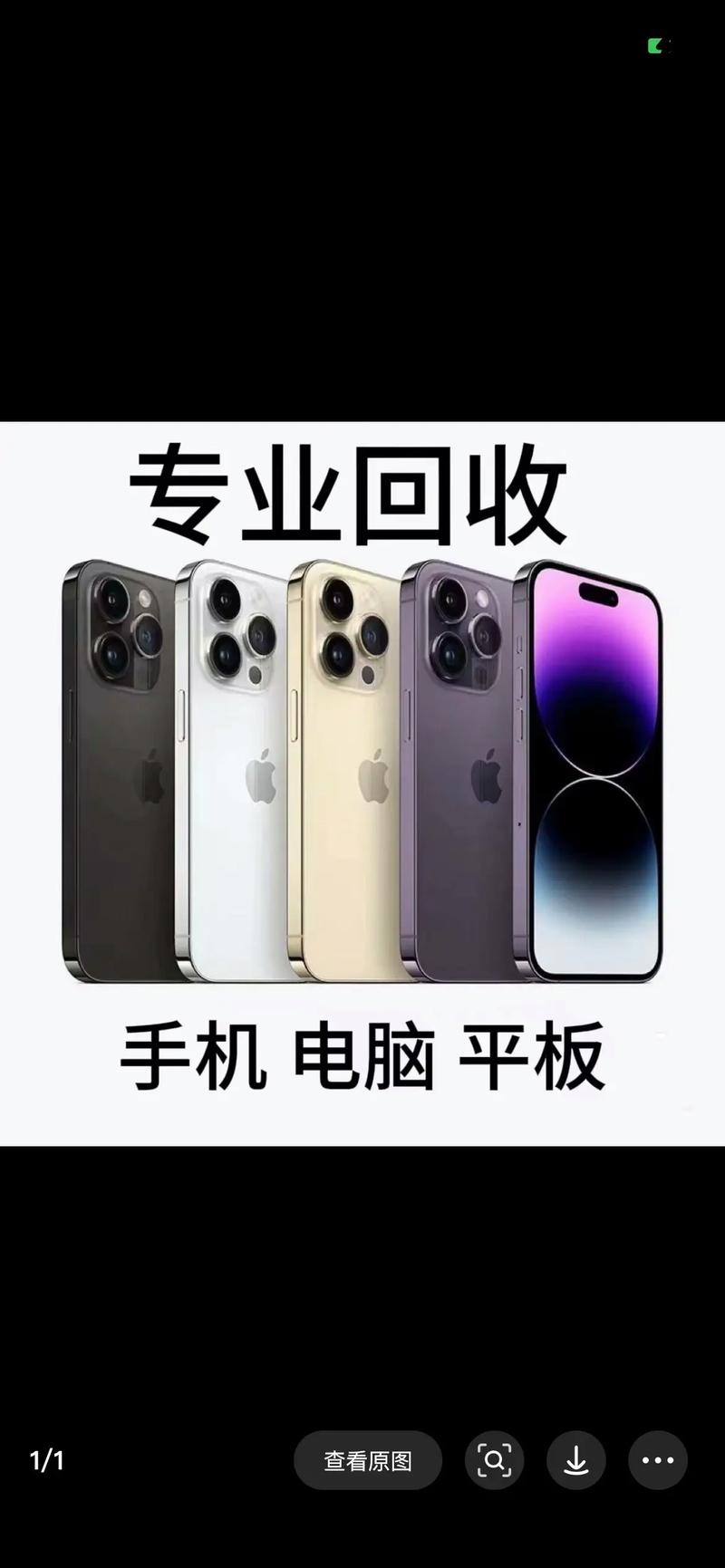 iphone官方回收流程？苹果官方回收流程？-第2张图片-优品飞百科