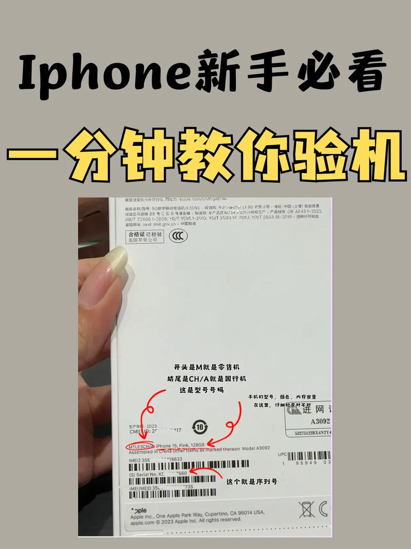 iphone序列号激活查询，苹果序列号查激活时间查询？-第1张图片-优品飞百科