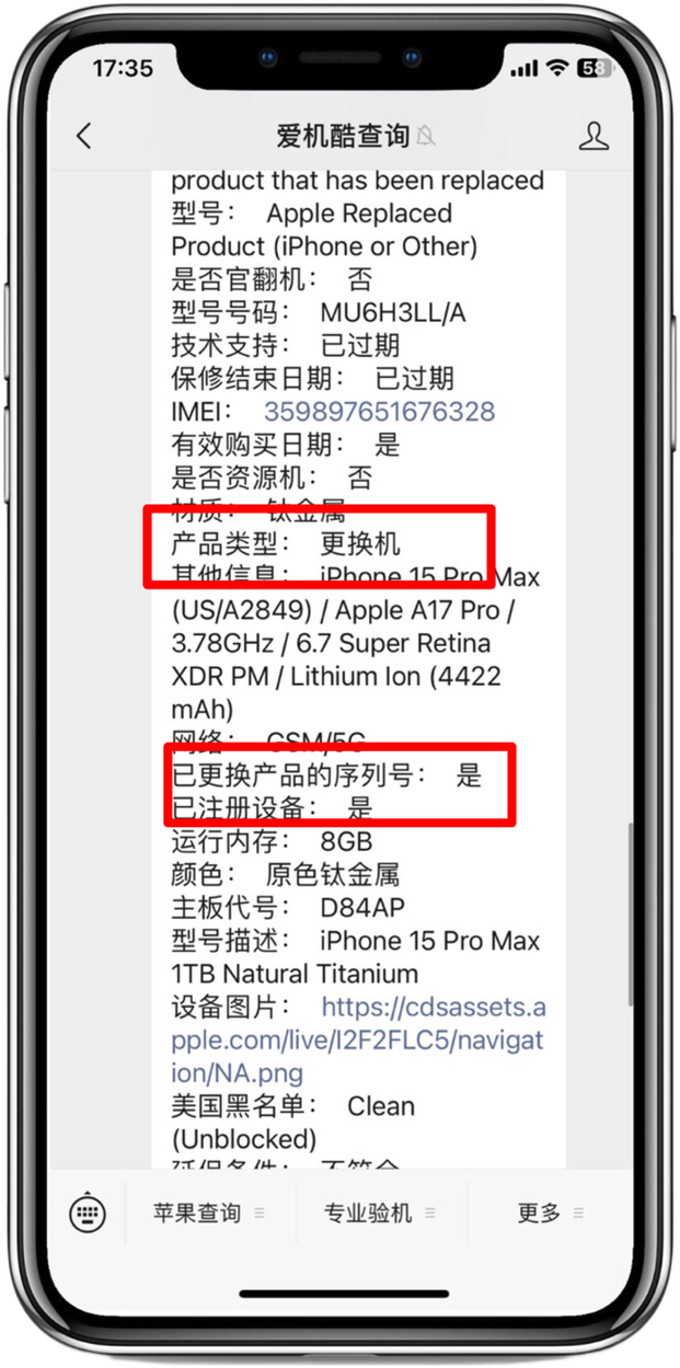 iphone序列号激活查询，苹果序列号查激活时间查询？-第2张图片-优品飞百科