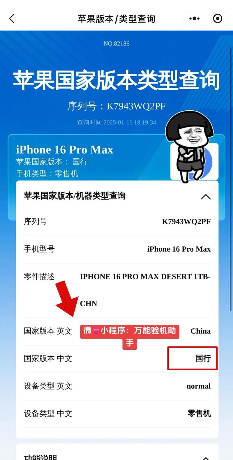 iphone序列号激活查询，苹果序列号查激活时间查询？-第3张图片-优品飞百科