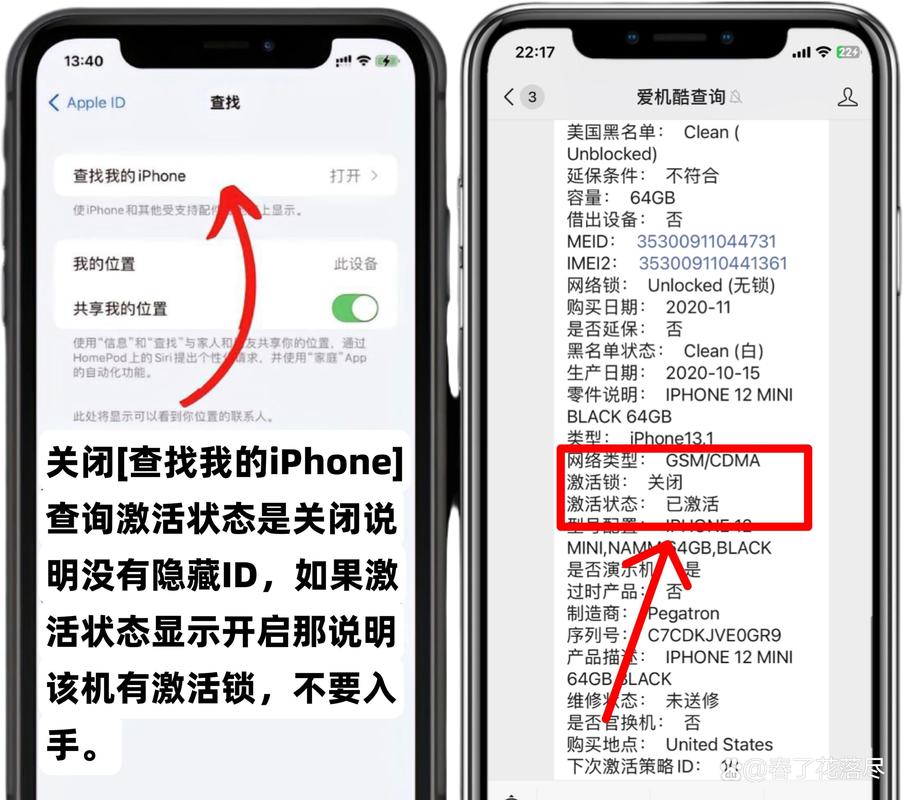 iphone序列号激活查询，苹果序列号查激活时间查询？-第4张图片-优品飞百科