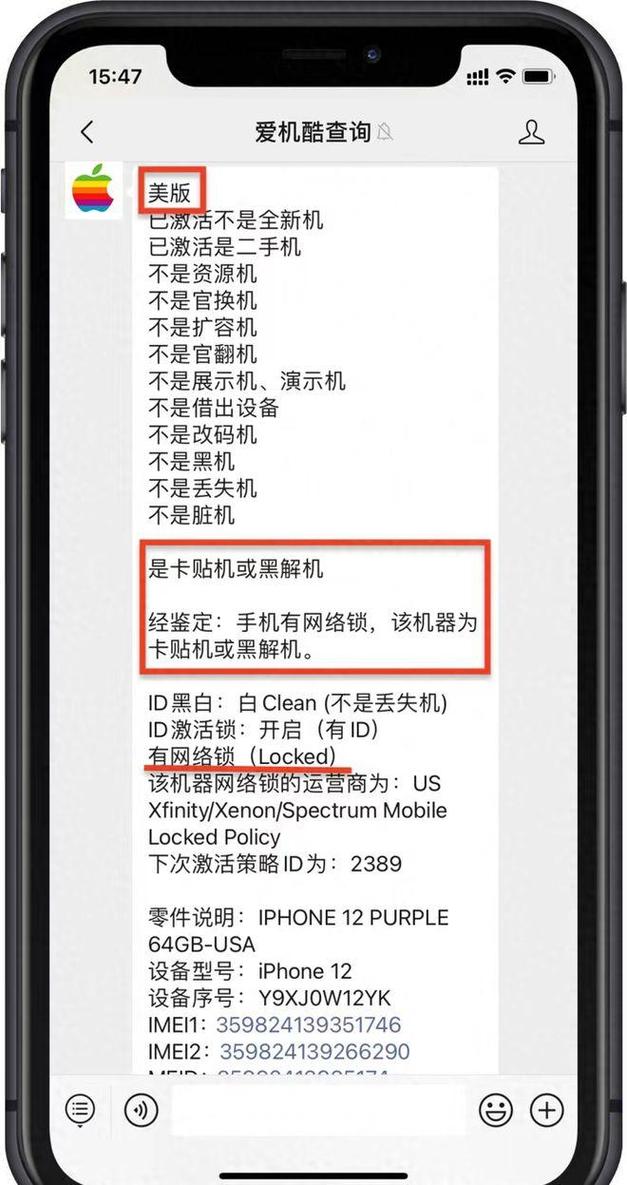 iphone序列号激活查询，苹果序列号查激活时间查询？-第6张图片-优品飞百科