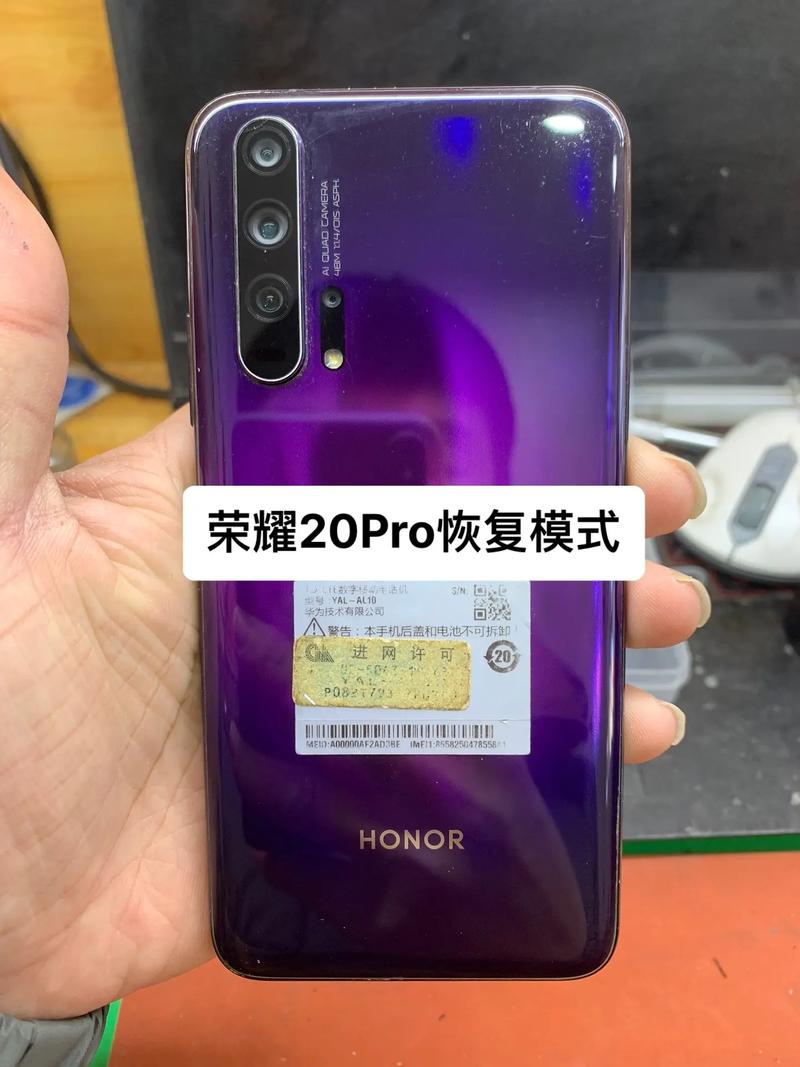 v20荣耀20pro哪个好，荣耀20pro比v20好在哪里？-第5张图片-优品飞百科