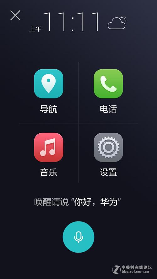 华为麦芒c199是麦芒几，c199s是麦芒几-第3张图片-优品飞百科