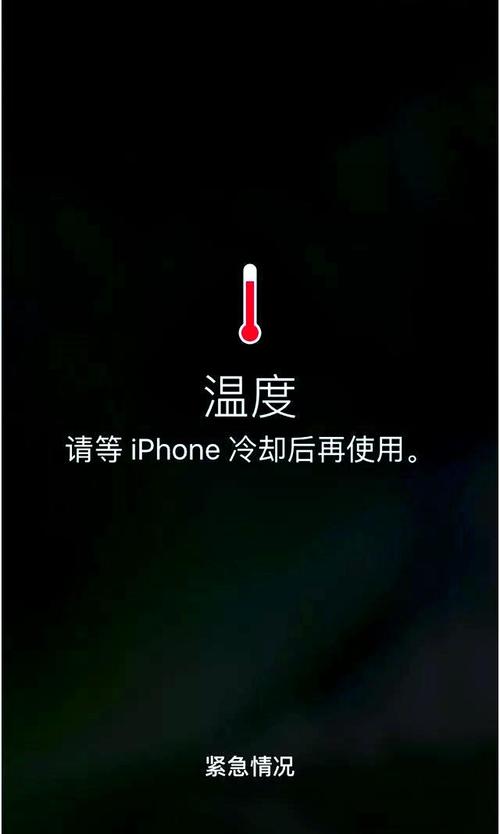 苹果x发烫如何解决？苹果x发烫咋办？-第5张图片-优品飞百科