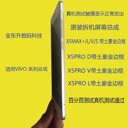 vivox5l多少寸，vivox5l参数配置详情内存