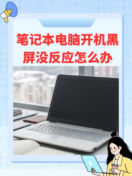 笔记本开机键开不了机怎么办？笔记本开机键打不开？