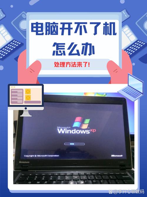 笔记本开机键开不了机怎么办？笔记本开机键打不开？-第3张图片-优品飞百科