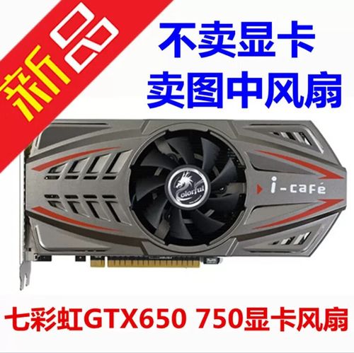 七彩虹760烈焰战神怎么是8p？七彩虹gtx760烈焰战神x top？-第3张图片-优品飞百科