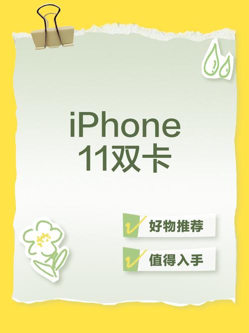 苹果xs可以改双卡吗？苹果xs可以改双卡吗手机？-第2张图片-优品飞百科