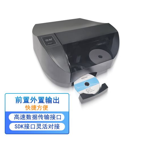 光盘封面用什么打印机？光盘封面印刷？-第3张图片-优品飞百科